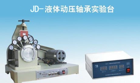 JD-液压动轴试验台
