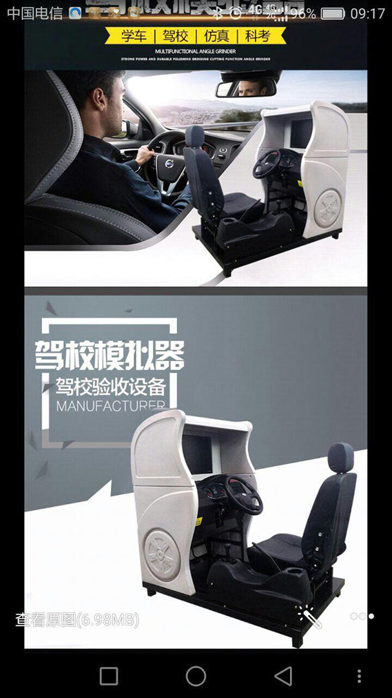 M1017(英语版）汽车驾驶模拟器 驾驶教学设备