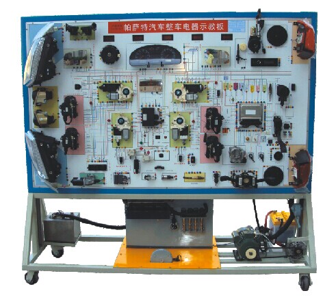 帕萨特全车电器实训台用于中高等职业学院教学设备
