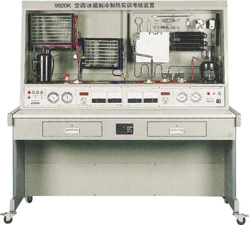 JD/9920K型空调/冰箱制冷制热实训考核装置