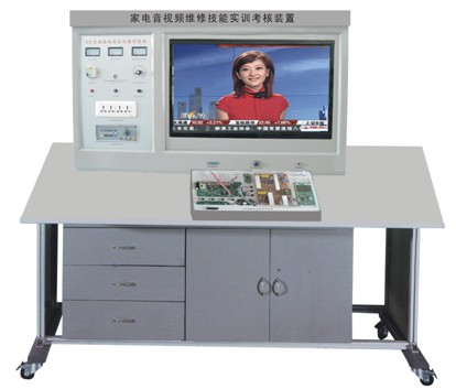 JDAWTV-42型 家电音视频维修技能实训考核装置（智能考核型、42寸液晶）