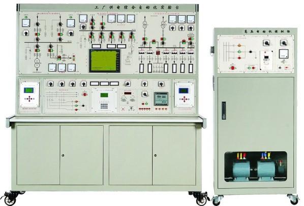 JDGDZ-023B 工厂供电综合自动化实验系统
